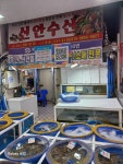 신안수산