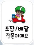 동궁찜닭 미사점