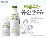 건국우유 연세우유 파스퇴르우유 기흥가정대리점