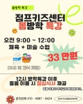 점프키즈센터 짐 발달상담센터