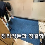 아파트만뚫어요 대전도안점