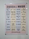 평택미영상의학과의원