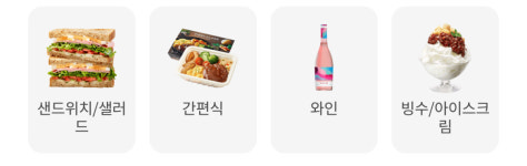 파리바게뜨 운정해솔