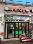 자담치킨 대구방촌점