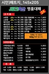 제이포크축산명품대패