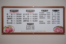 한우리정육점식당