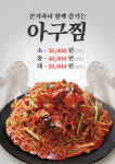 국민생아구찜 양산점