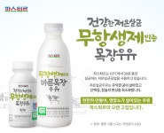 연세.파스퇴르 칠곡성주대리점 | 건국우유 연세우유 파스퇴르우유 기흥가정대리점