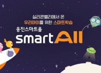 웅진씽크빅 이의학원
