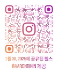 리치 잉글리시