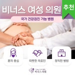 비너스여성의원