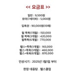 한창대중탕