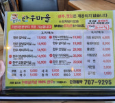 한우리한우마을 매곡점