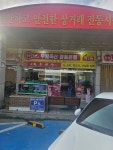우림축산