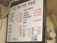 대성정육식당