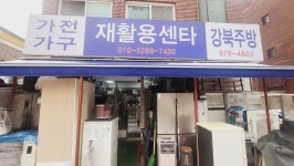강북주방