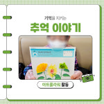 아름다운동행노인복지센터 시설 사진