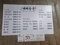 대패장군