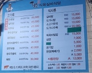 황소식육실비식당 한우하이원