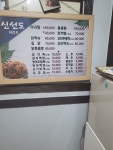 신선도회관