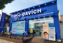 다비치안경 창원팔용동주민센터옆점