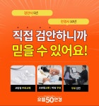 으뜸50안경 야당역점