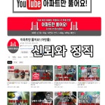 아파트만뚫어요 대전도안점