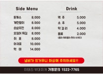 이태리부대찌개 전주호성점