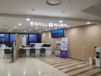 하나투어 여행대장