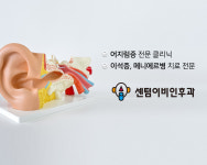 센텀이비인후과의원