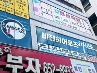 비전 히어로즈 태권도장