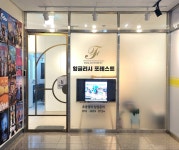 잉글리시포레스트 헬리오캠퍼스