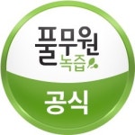 풀무원녹즙 인천중구오피스가맹점