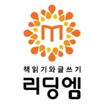 리딩엠 광주봉선교육센터