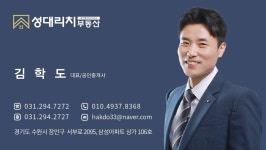 성대리치부동산공인중개사사무소