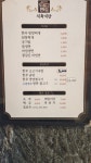 천하식육식당