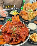 강화옥 뼈국 본점