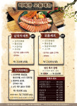 와우리장작구이 안녕점