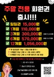 더스윙블랙 논현점
