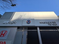 삼성자동차서비스 분당정자점