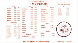 마이펫30