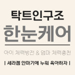 키즈델꼬 키즈룸 파티룸