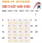 딱풀리는수학 연수우성2차점