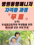 유설희간호학원
