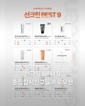 이화코스메틱
