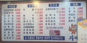 자매집