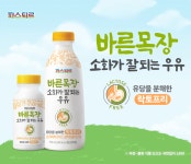 건국우유 연세우유 파스퇴르우유 기흥가정대리점