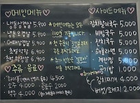 노량진냉삼마을