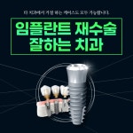 백세튼튼플란트치과의원