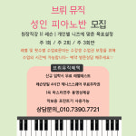 브뤼뮤직스튜디오음악교습소
